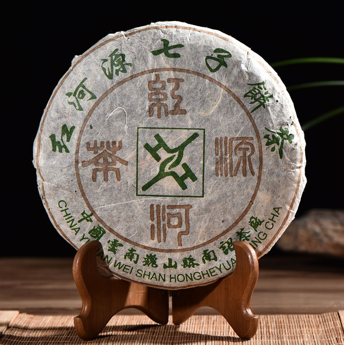 2005 Nan Zhao "Hong He Yuan" Raw Pu-erh Tea Cake | Yunnan Sourcing Tea Shop
