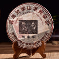2005 You Le Mountain "Old Tree" Raw Pu-erh Tea Cake | Yunnan Sourcing Tea Shop