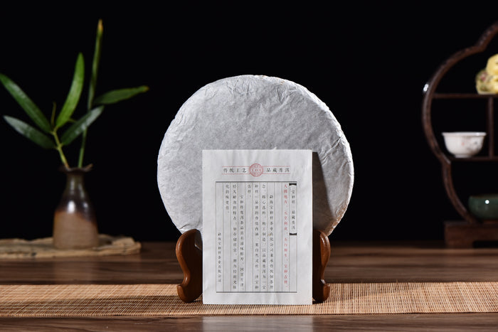 2015 Bao He Xiang "Menghai Peacock" Raw Pu-erh Tea Cake