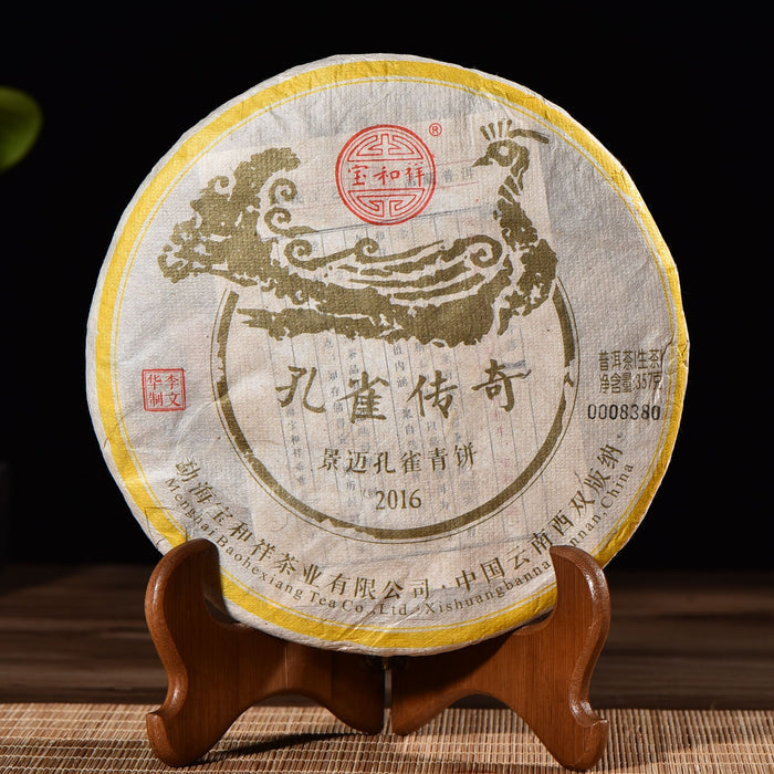 2016 Bao He Xiang "Jingmai Peacock" Raw Pu-erh Tea Cake | Yunnan Sourcing Tea Shop