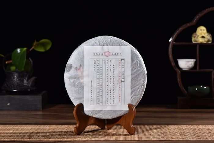 2016 Bao He Xiang "Jingmai Peacock" Raw Pu-erh Tea Cake | Yunnan Sourcing Tea Shop