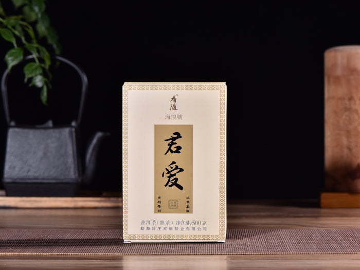 2017 Hai Lang Hao "Jun Ai" Ripe Pu-erh Tea Brick | Yunnan Sourcing Tea Shop