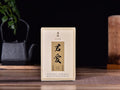 2017 Hai Lang Hao "Jun Ai" Ripe Pu-erh Tea Brick | Yunnan Sourcing Tea Shop
