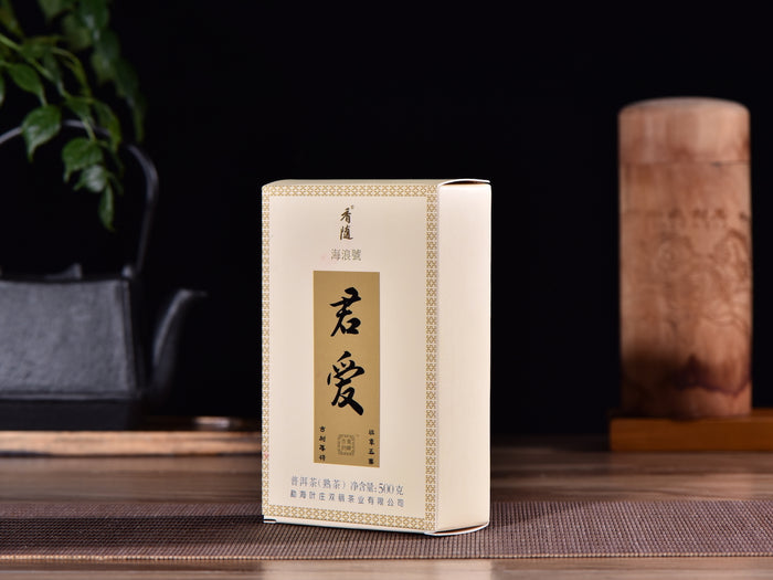 2017 Hai Lang Hao "Jun Ai" Ripe Pu-erh Tea Brick | Yunnan Sourcing Tea Shop
