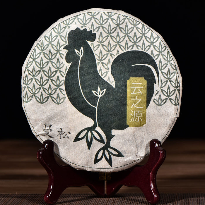 2017 Yunnan Sourcing "Autumn Man Song" Yi Wu Old Arbor Raw Pu-erh Tea Cake | Yunnan Sourcing Tea Shop