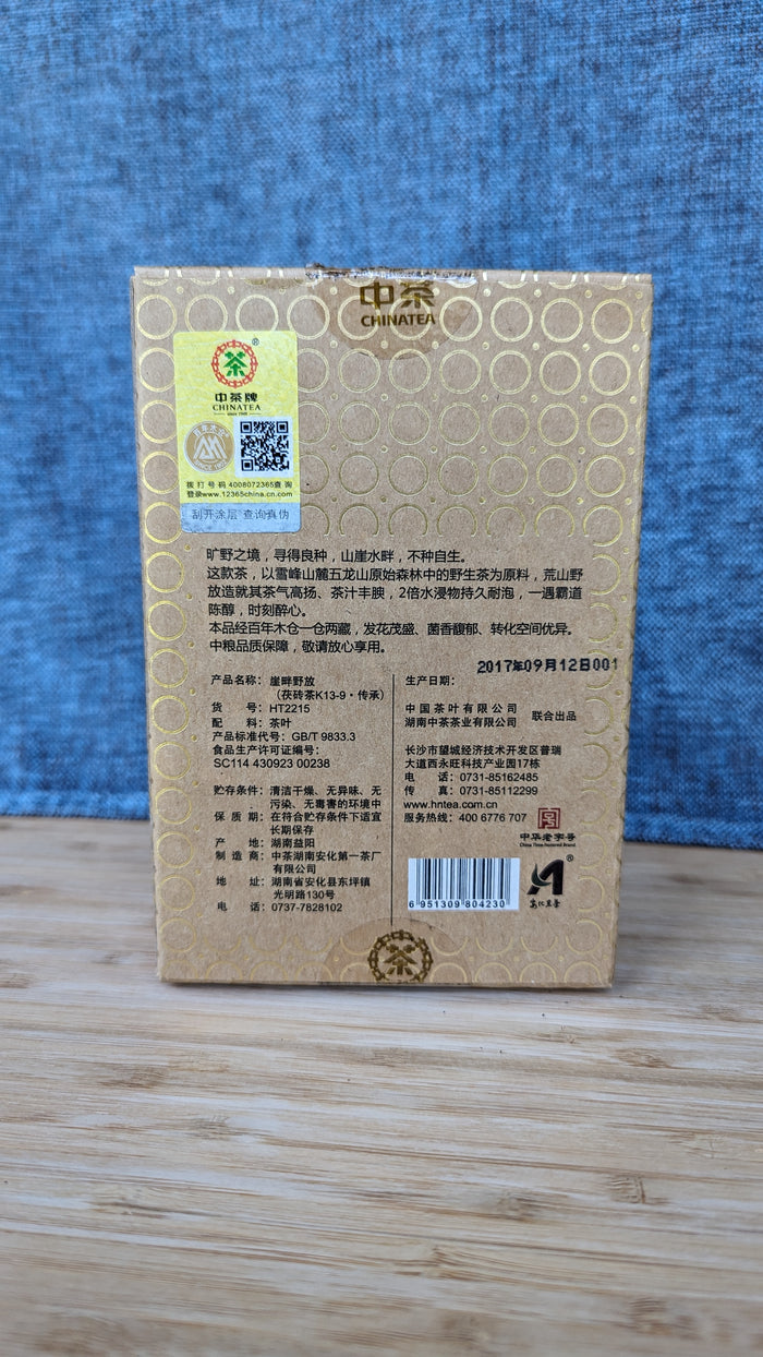 2017 Zhong Cha "Ya Pan Ye Fang" Golden Flowers Fu Brick of Hunan | Yunnan Sourcing Tea Shop