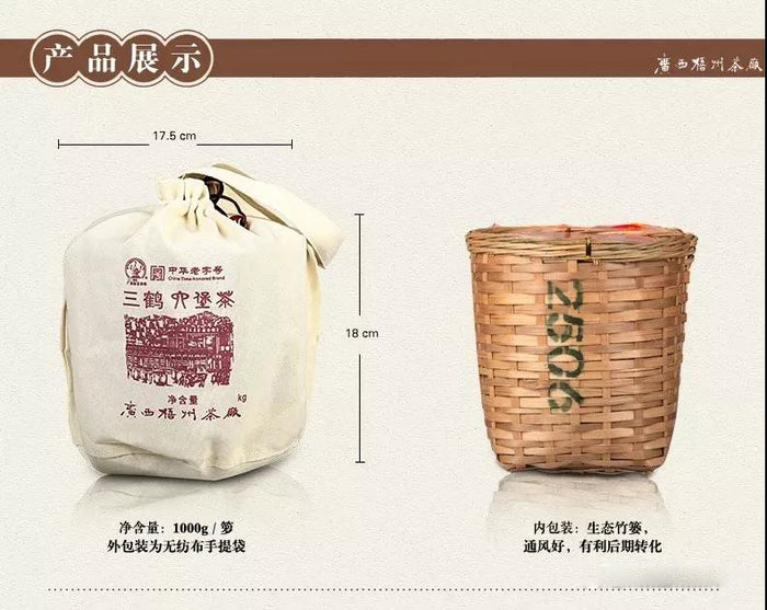 2018 Three Cranes "2506" Liu Bao Tea in Basket | Yunnan Sourcing Tea Shop
