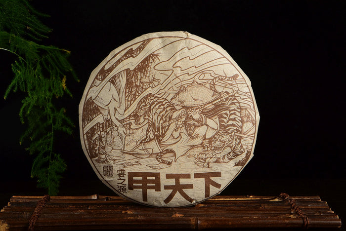 2020 Yunnan Sourcing "Bronze Label Peerless" Ripe Pu-erh Tea Cake | Yunnan Sourcing Tea Shop